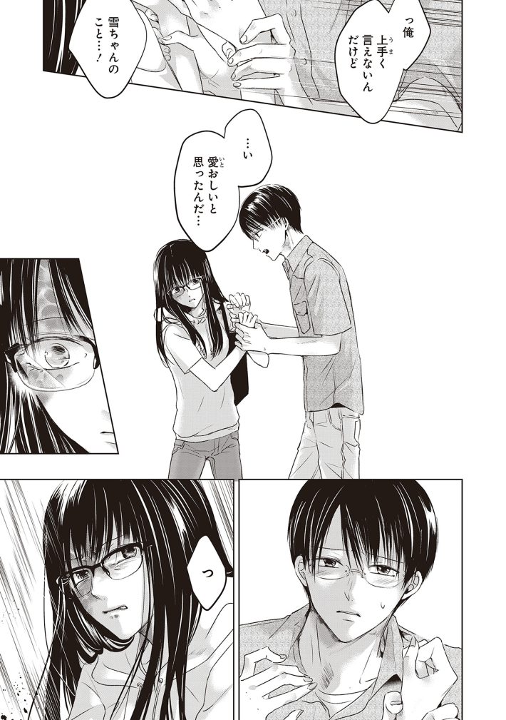 明日、私は誰かのカノジョ