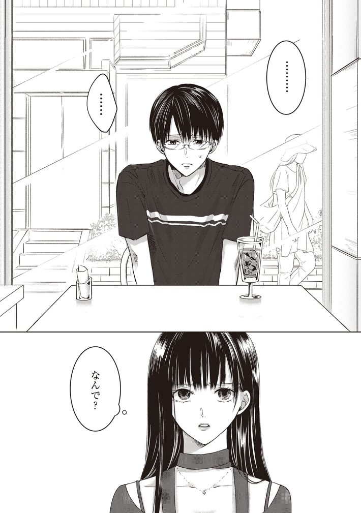 明日、私は誰かのカノジョ