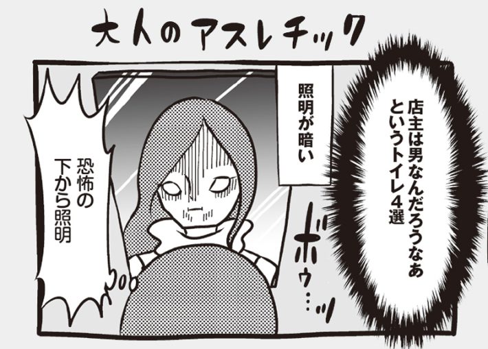 アラサーちゃん名作集