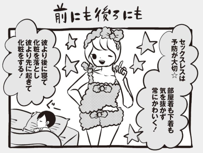 アラサーちゃん名作集