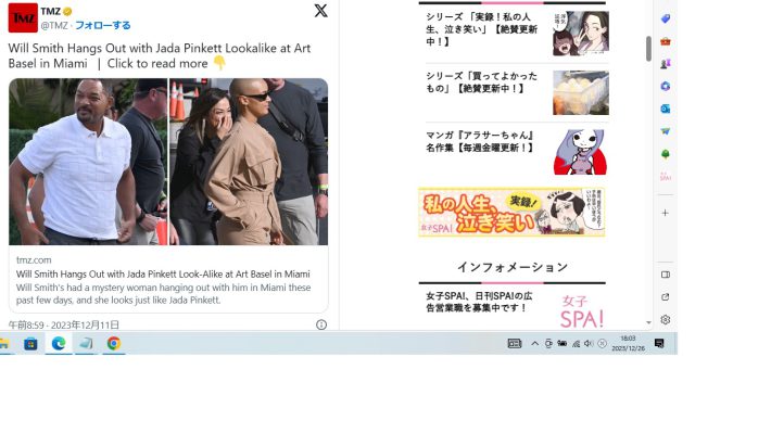 妻ジェイダ似の女性とアートイベントを訪れたウィル