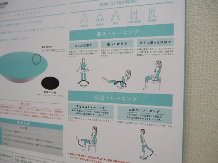 エレコム「バランスボード」