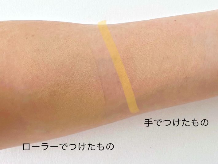 ローラーと手で塗布したファンデの比較