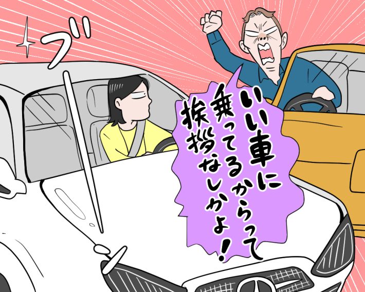 ベンツに乗る人