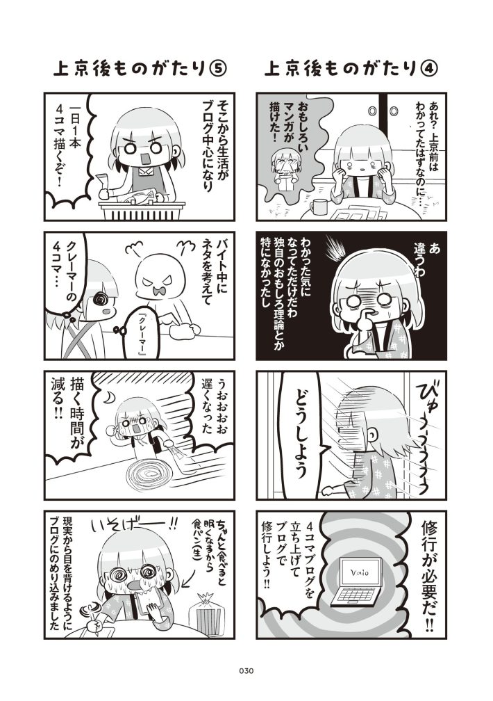 崖っぷちの自我