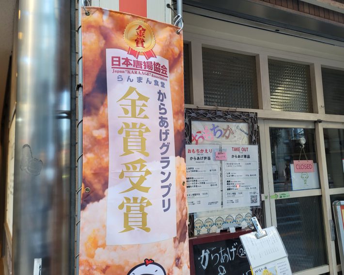 から揚げブームの火付け役は、日本唐揚協会に他なりません