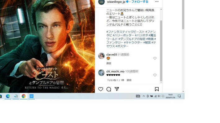 『ファンタスティック・ビーストとダンブルドアの秘密』のポスター