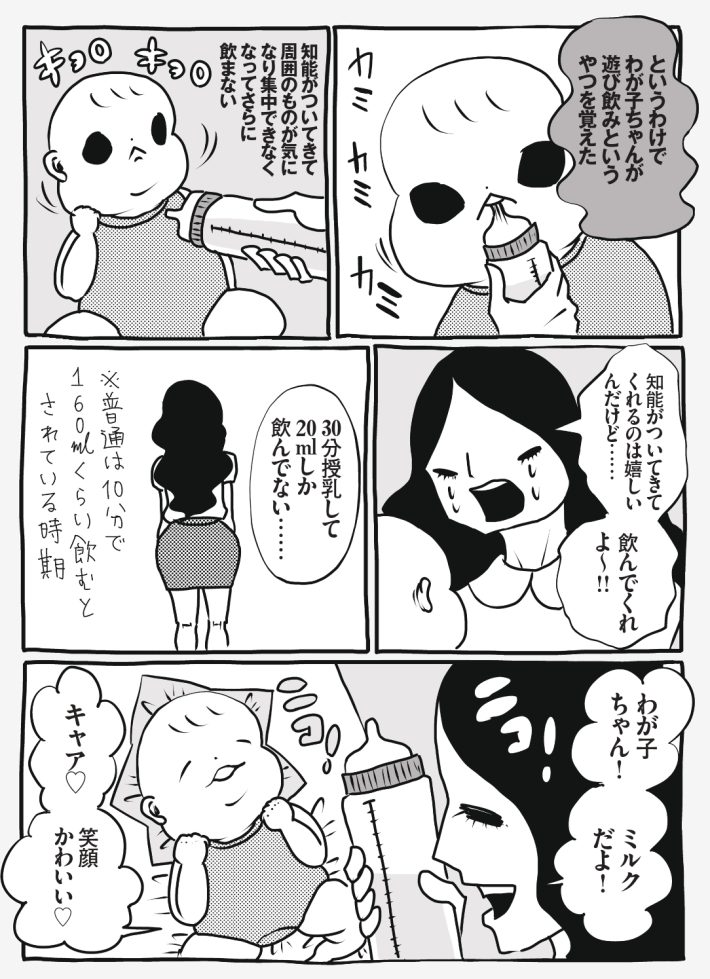 wagakochan71_page-0004