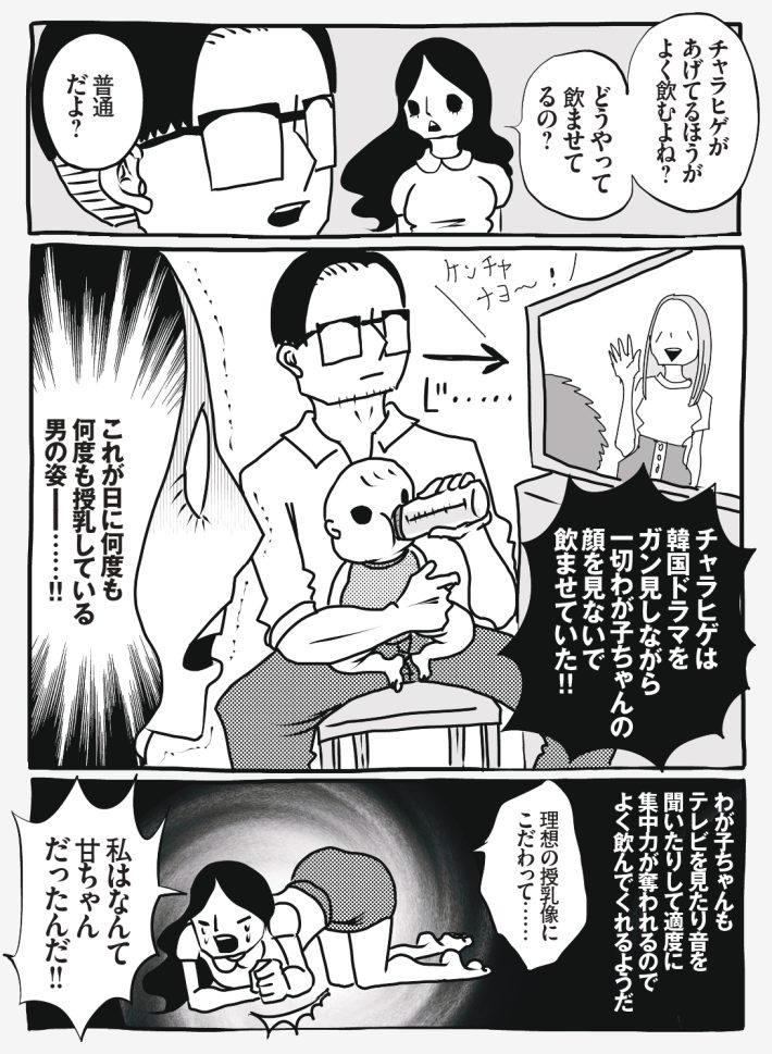 wagakochan71_page-0006