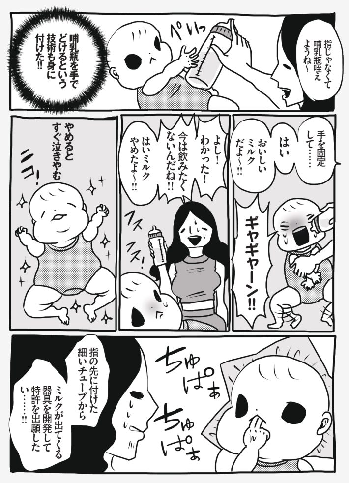 哺乳 瓶 やめ させる 方法 ストア