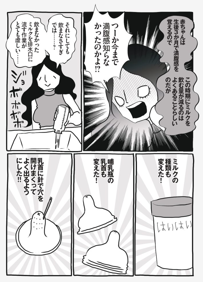 安い 哺乳瓶 穴あけ