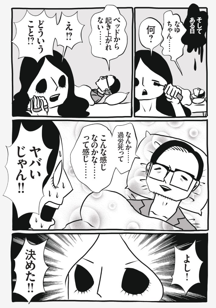 wagakochan77_page-0006