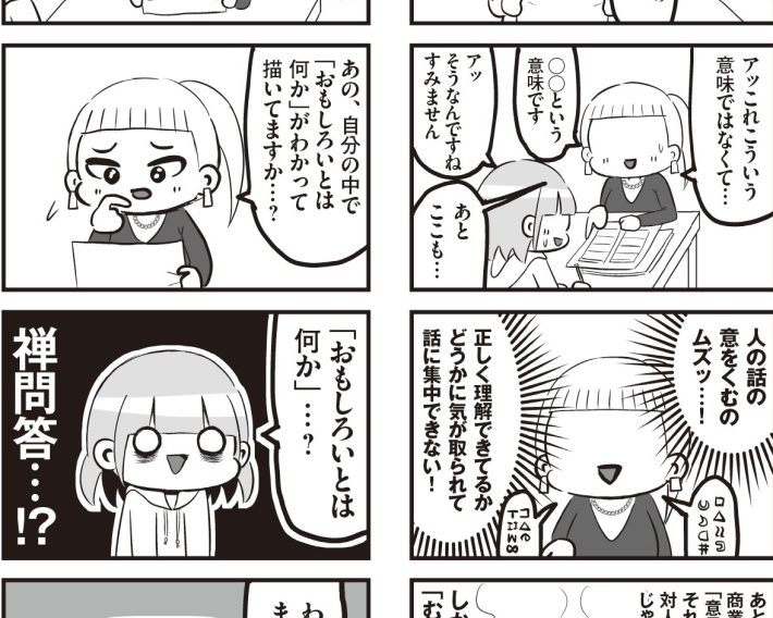 崖っぷちの自我