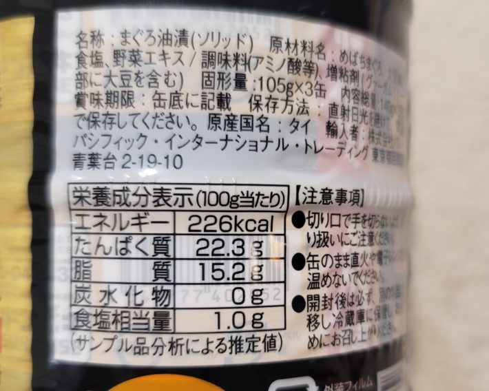 1缶で23.4グラムのたんぱく質を摂取でき、糖質はゼロ。ダイエット向きの栄養バランス