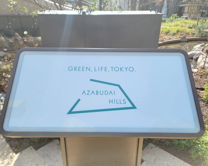 コンセプトは、“緑に包まれ、人と人をつなぐ「広場」のような街 - Modern Urban Village -”