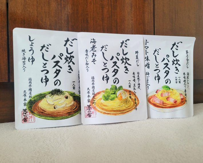 だし炊きパスタのだしとつゆ（茅乃舎）