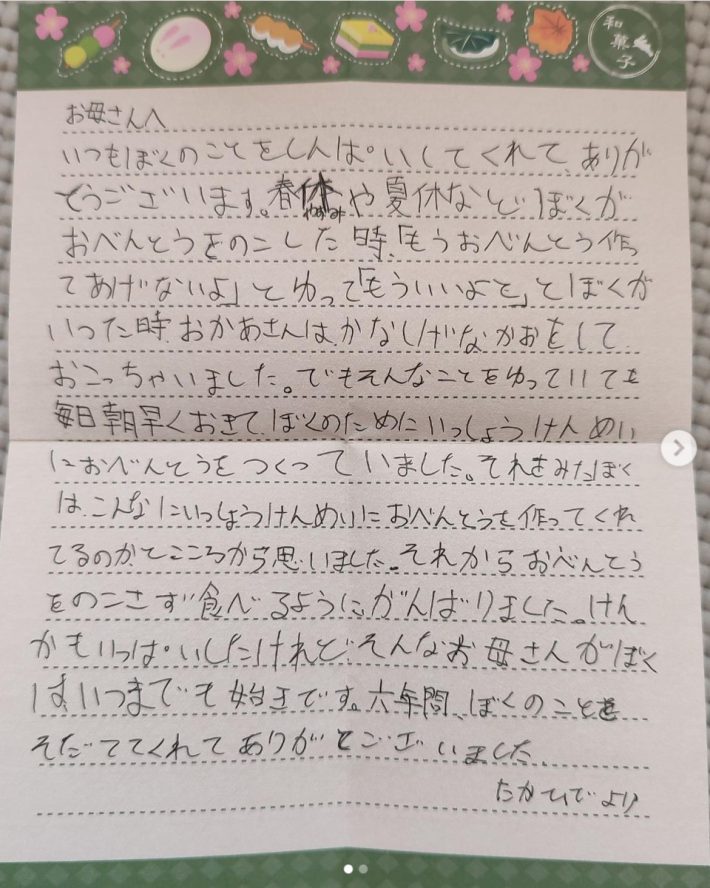 （画像：鈴木昂秀さん Instagram 2月11日投稿より）