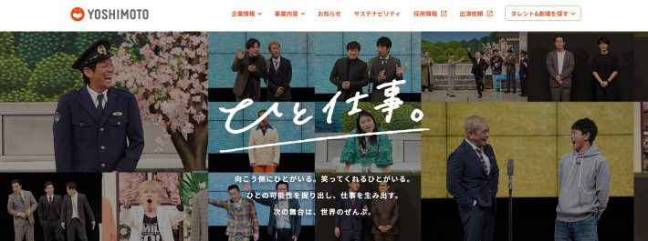 （画像：吉本興業株式会社サイトより）