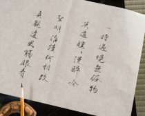 公任の漢詩-0467『光る君へ』(C)NHK