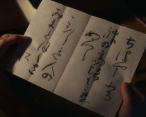 『光る君へ』(C)NHK