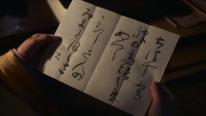 『光る君へ』（C）NHK