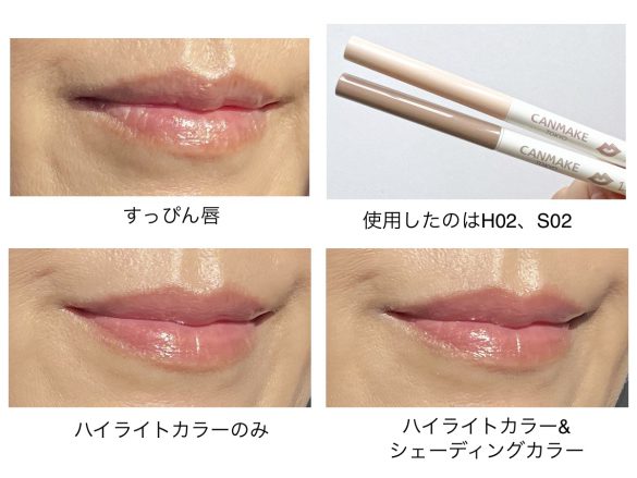 キャンメイク リップトリックライナー