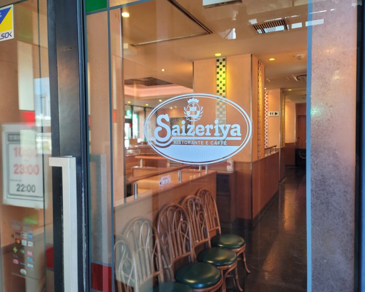 イタリアンレストラン「サイゼリヤ」