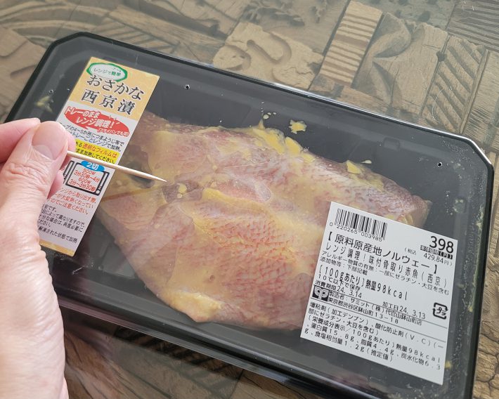 爪楊枝などで穴を数カ所開けて、500～600Ｗで電子レンジ加熱をするタイプがもっとも主流