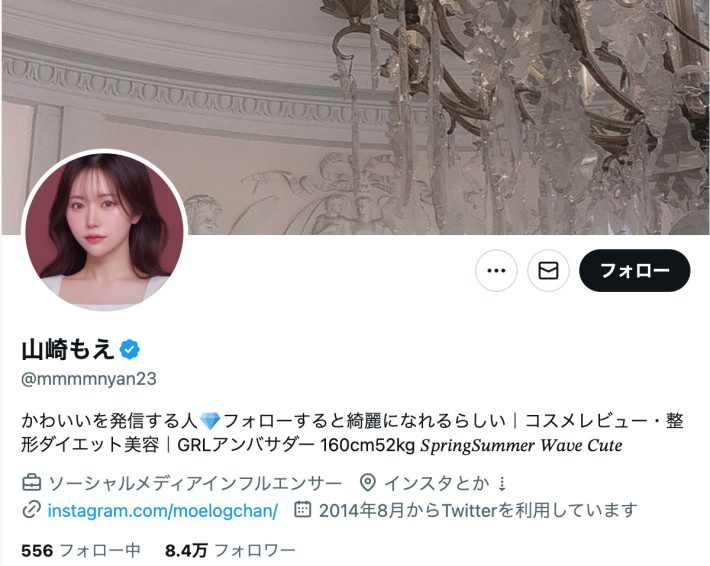 山崎もえ（@mmmmnyan23）さん