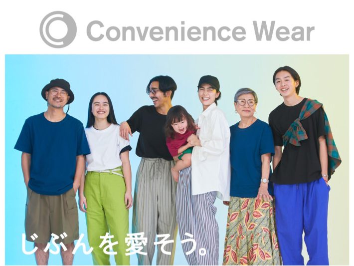 ファミマコンビニエンスウェア