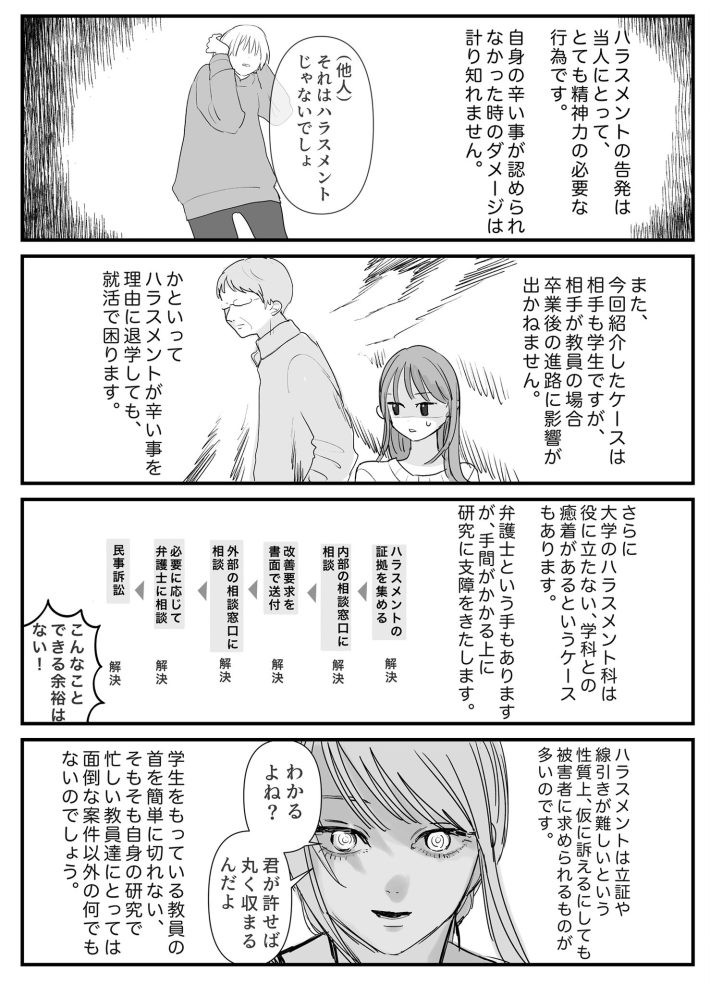 理系女ちゃん漫画