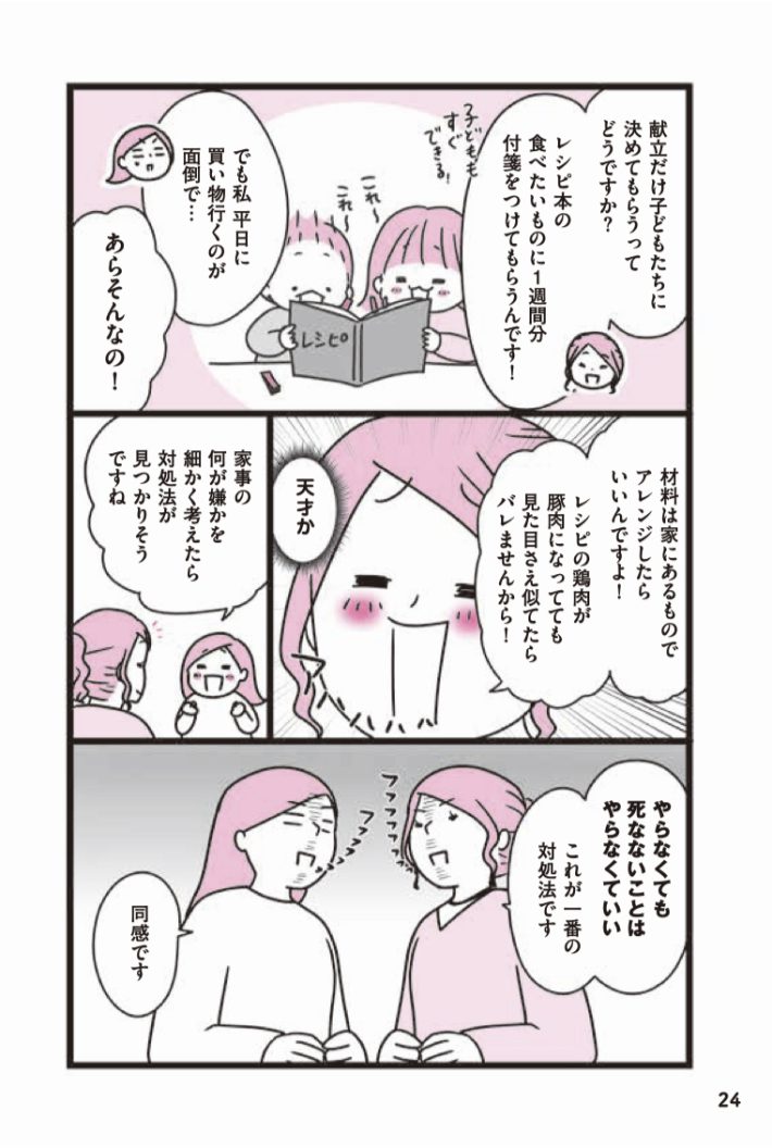 ズボラ15