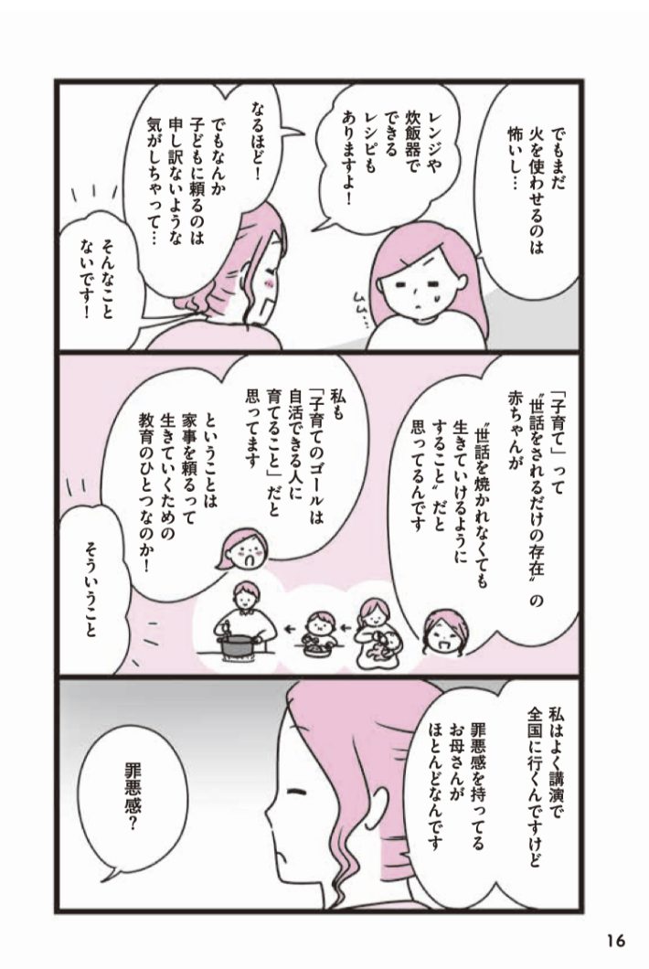 ズボラ7