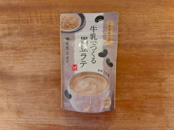 「牛乳でつくる黒豆ラテ」