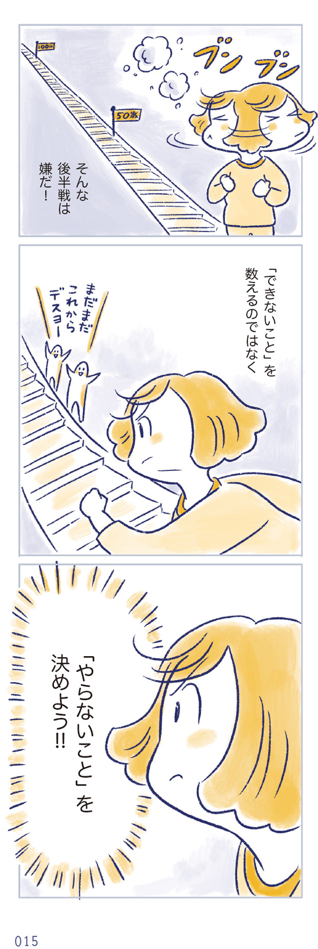 私の生理のしまい方