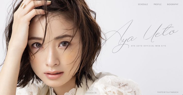 上戸彩オフィシャルサイトより