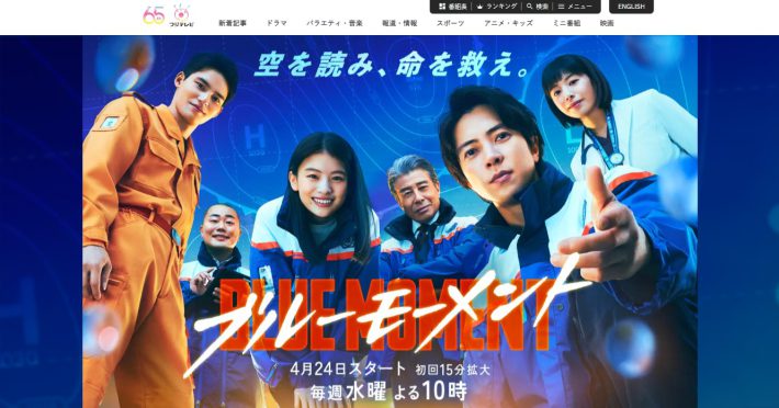 ブルーモーメント