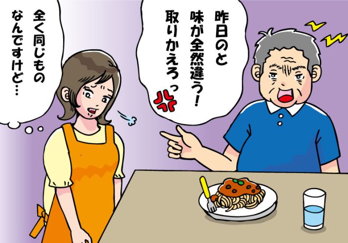 わがままおじさん客