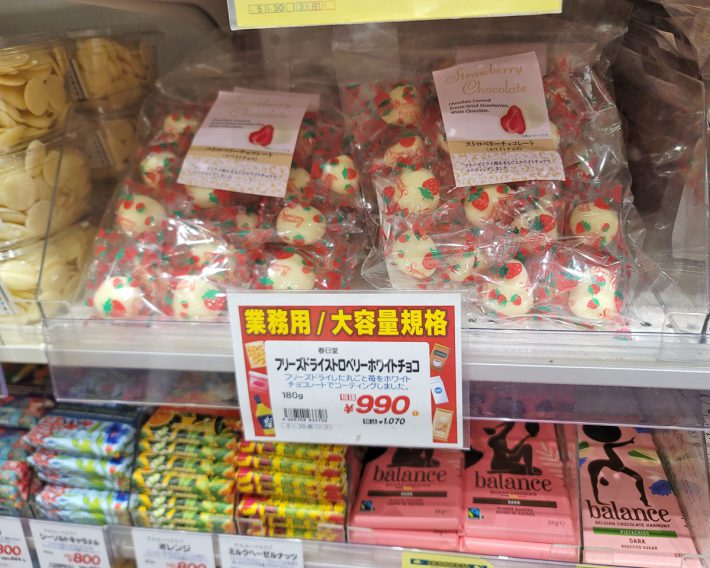 ちょっとこだわりのお菓子には大容量パックが。価格を見ていくと、一般的なスーパーと比較すると割安な場合もあります