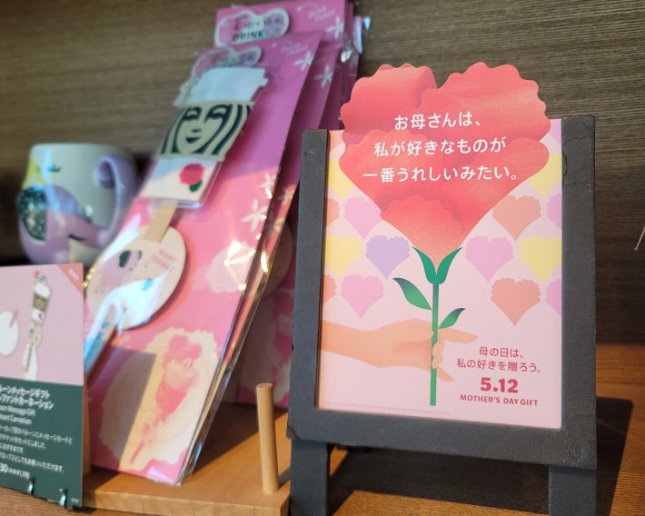 スタバ母の日シーズンの店内