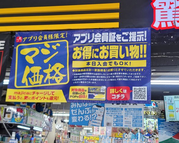 値上げ広がる中、ドンキが“マジの値下げ”。斬新な内容と、唯一の弱点をレポ « 女子SPA！