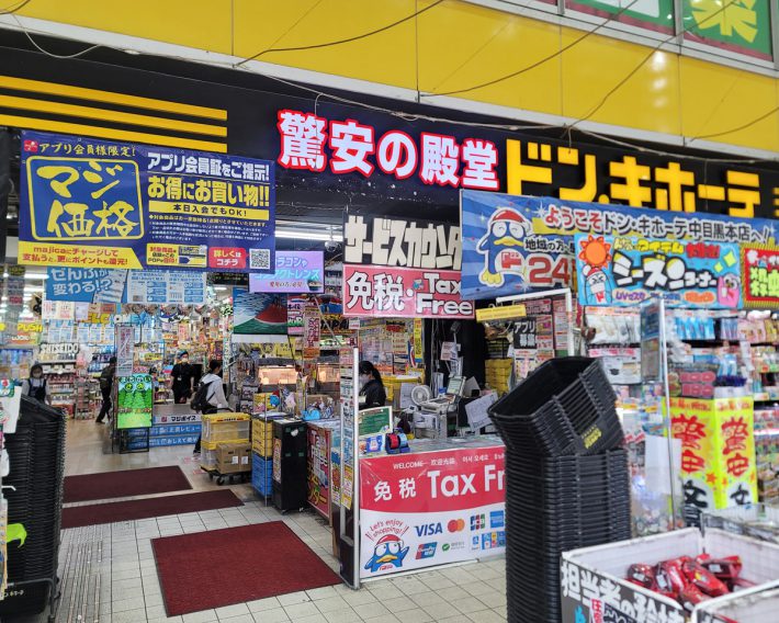 ドン・キホーテ