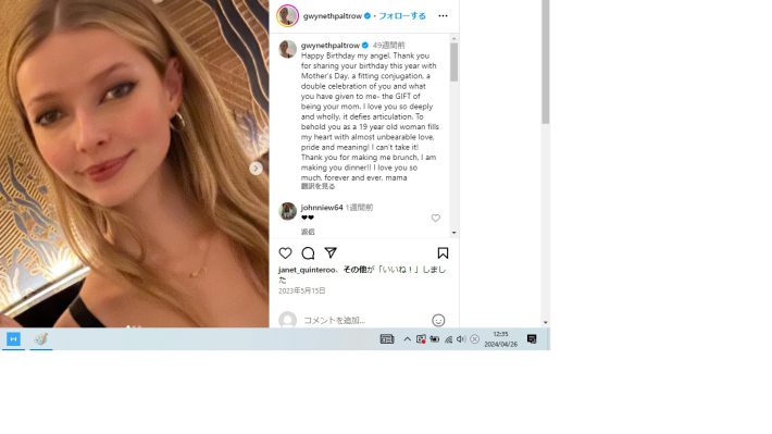 グウィネスのインスタグラムに投稿されたアップルの写真