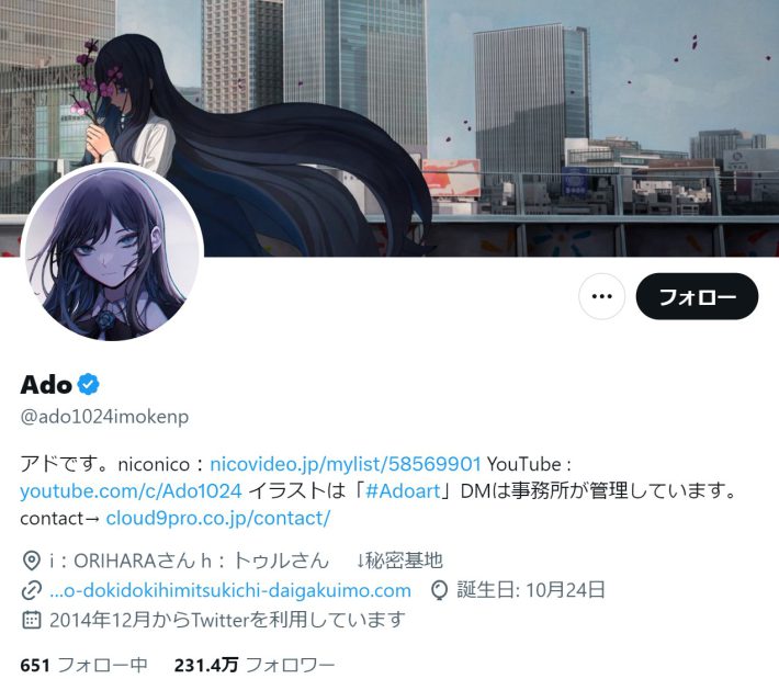 （画像：Ado公式Xプロフィールより）