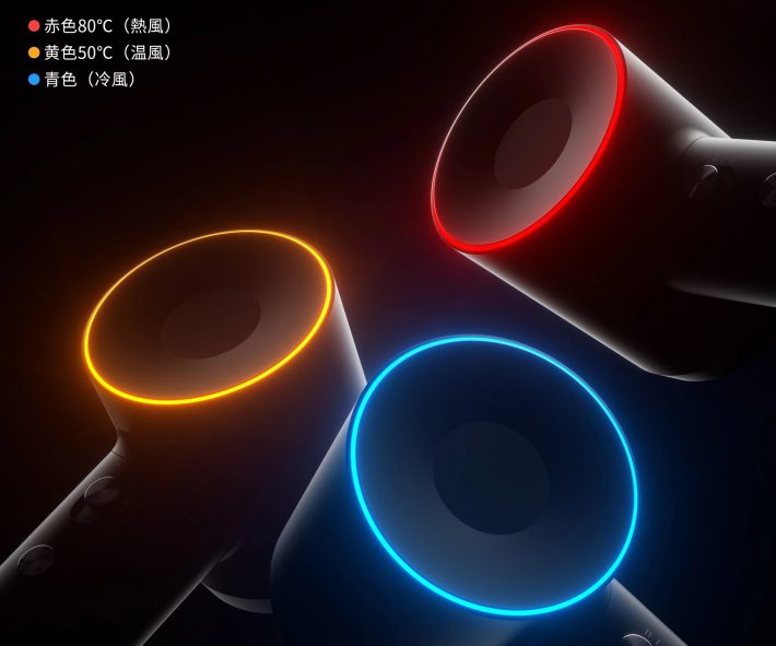 ライトリング。熱風（80℃）は赤色、温風（50℃）はオレンジ色、冷風は青色