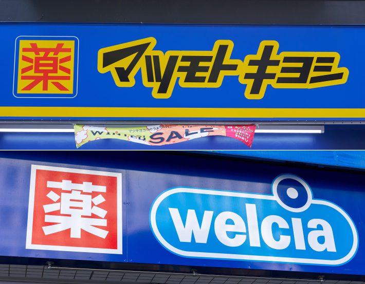 マツキヨ、ウェルシア