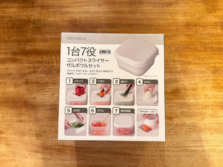 コンパクトスライサーザルボウルセット
