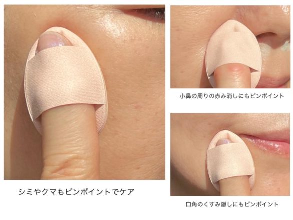 口元に使えば口角アップで老け見え防止できる