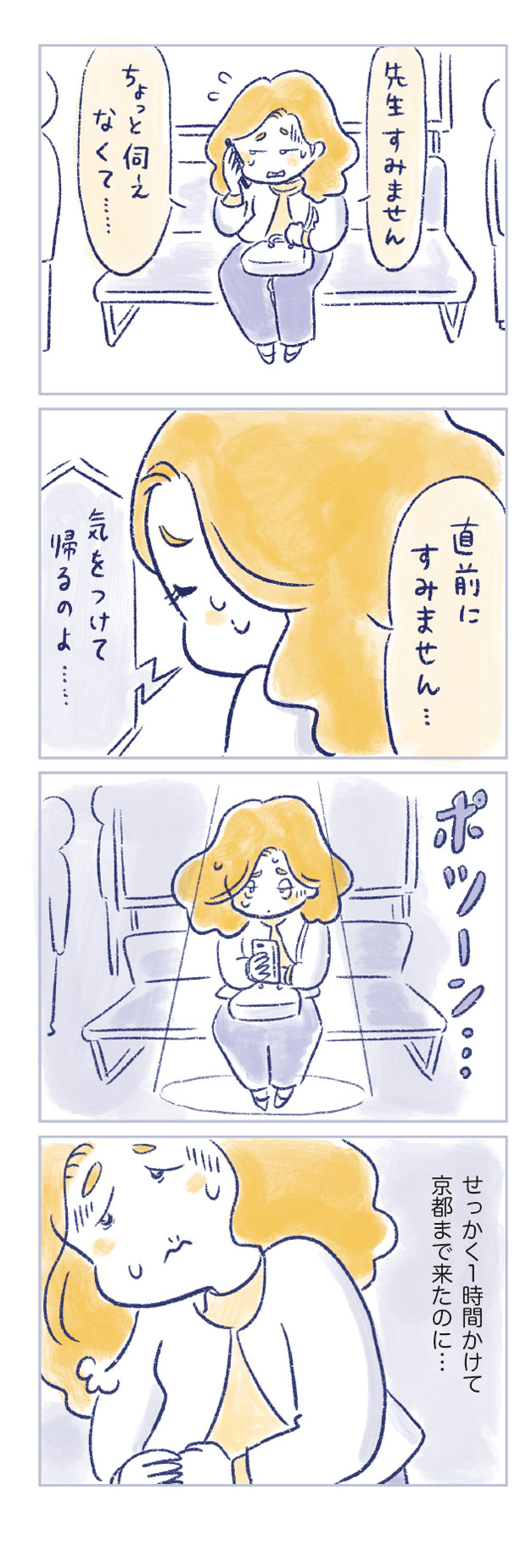 私の生理のしまい方