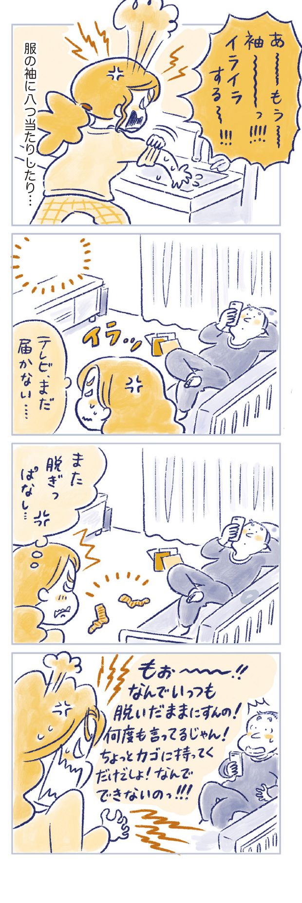 私の生理のしまい方